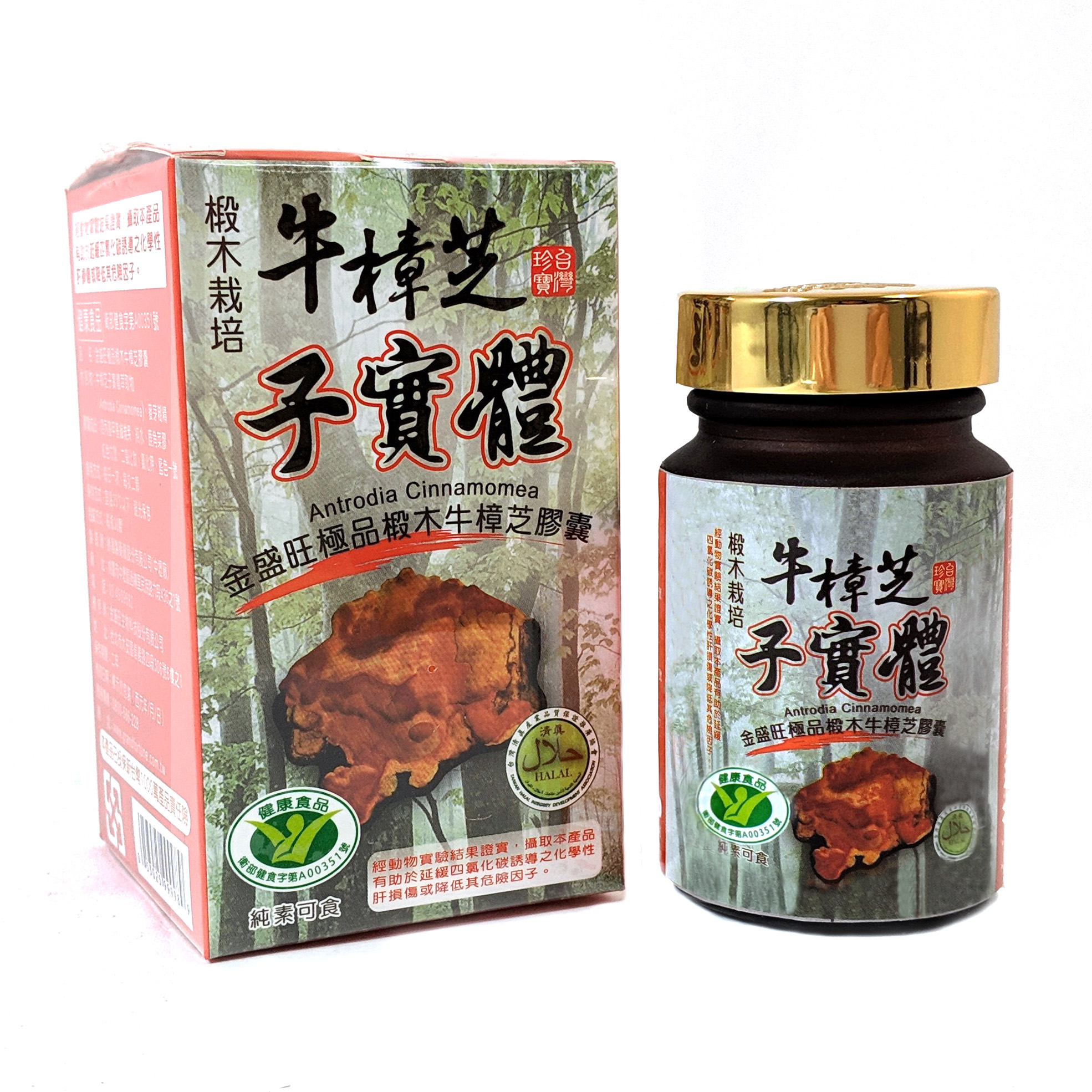 健康食品金盛旺極品椴木牛樟芝膠囊 60粒裝  Health Food Grand-Fortune Nonpareil Wood Cultivation Antrodia Cinnamomea Fruiting Bodies Extracts Capsule 60 cap