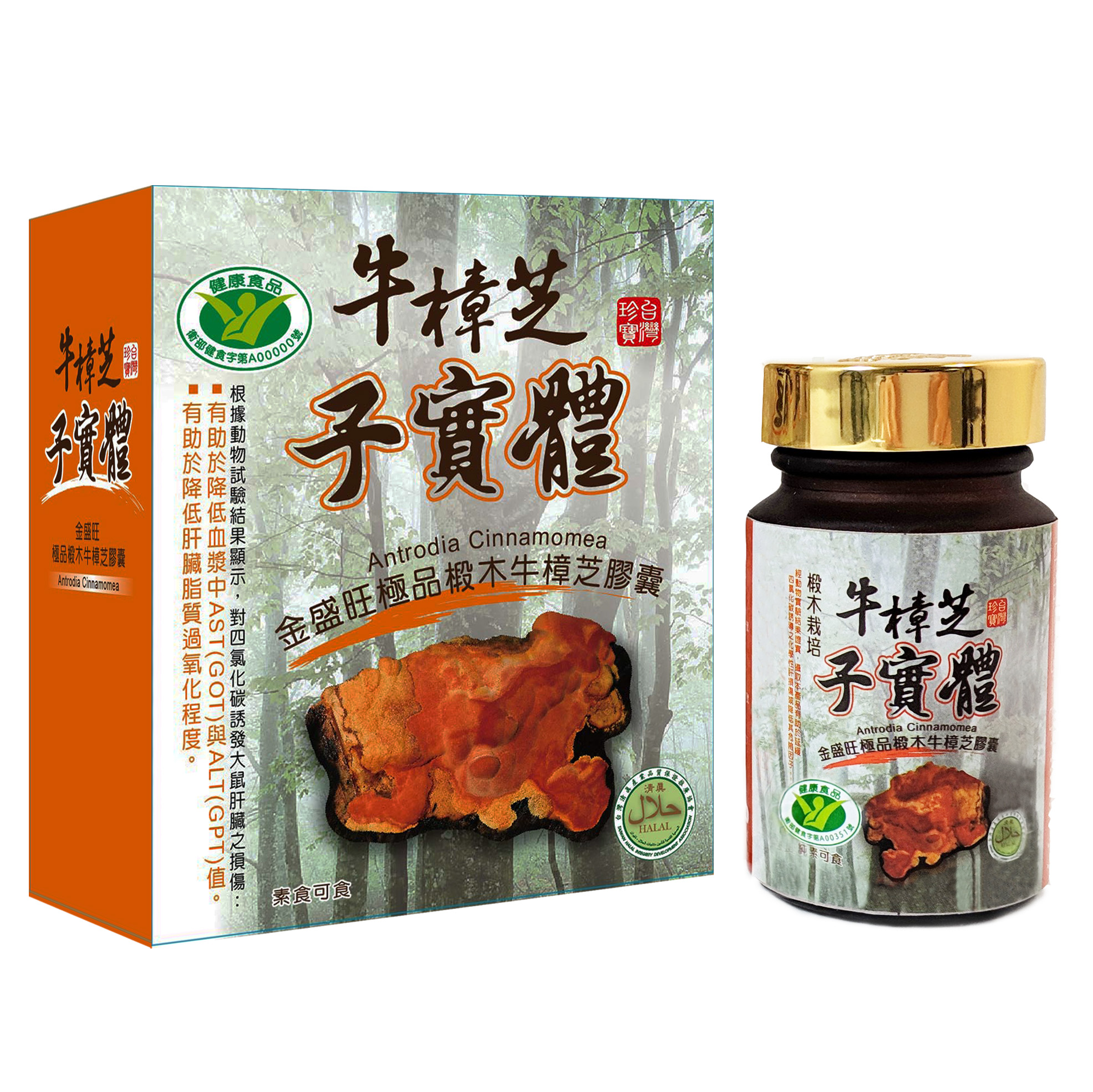 健康食品金盛旺極品椴木牛樟芝膠囊 100粒裝 Health Food Grand-Fortune Nonpareil Wood Cultivation Antrodia Cinnamomea Fruiting Bodies Extracts Capsule 100 cap