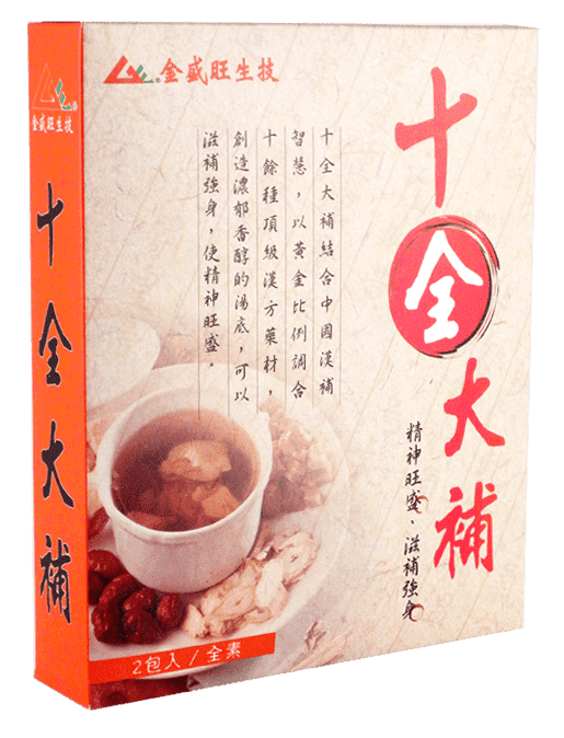 金盛旺十全大補御膳包 Grand Fortune Ten Combination Chinese Medicine Diet Package