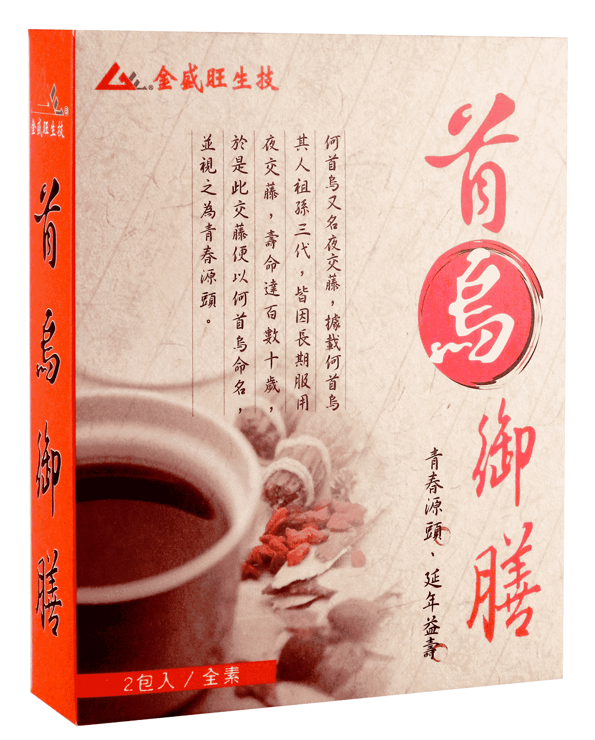 金盛旺首烏御膳包 Grand Fortune Fallopia Multiflora Medicinal Diet Package